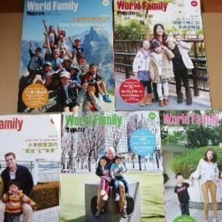 【DWE】World Family Magazine 5冊（NO...