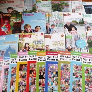 World Family Magazine 16冊＋別冊インフォ...