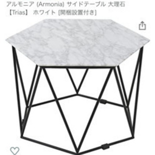 最終値下アルモニア 】大理石テーブル【ARMONIA】