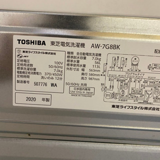 AW-7G8BK-W 全自動洗濯機 ZABOON [洗濯7.0kg /上開き] 