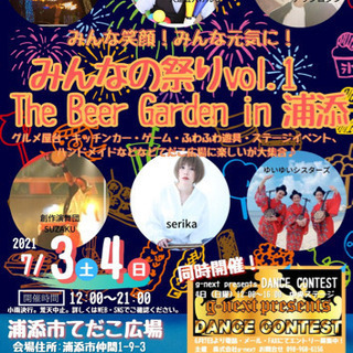 みんなの祭りvol1 the beer garden in浦添　...