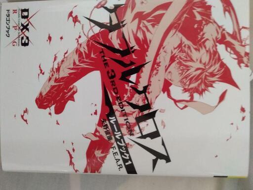 Trpg ダブルクロス The 3rd Edition 新古品 ふぁ 南草津のゲーム攻略本の中古あげます 譲ります ジモティーで不用品の処分 Trpg ダブルクロス The 3rd Edition 新古品 ふぁ 南草津のゲーム攻略本の中古あげます 譲ります ジモティーで不用品の処分