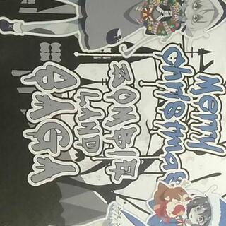 【ネット決済】【限定】ゾンビランドサガ、クリスマスカフェ配布ポス...