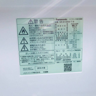 ET1520A⭐️Panasonicノンフロン冷凍冷蔵庫⭐️2019年式