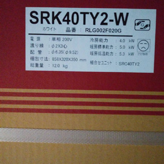 三菱　SPK40TY2-W