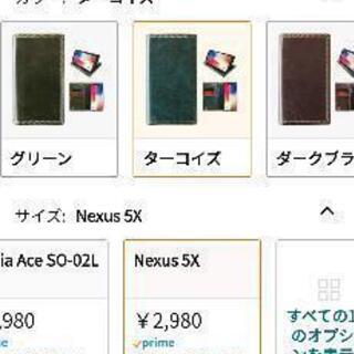  Nexus5Xケース Nexus5Xカバー

新品未使用