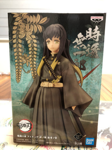 鬼滅の刃時透無一郎絆ノ装セピア カラー Mima 綾歌のその他の中古あげます 譲ります ジモティーで不用品の処分 鬼滅の刃時透無一郎絆ノ装セピア カラー Mima 綾歌のその他の中古あげます 譲ります ジモティーで不用品の処分