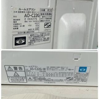 交渉成立中】富士通 2017年製 AS-C22G-W ルームエアコン 冷暖房 