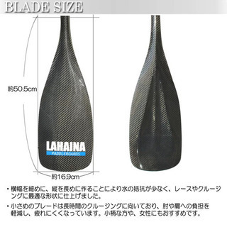 SUP ラハイナ　カーボンパドル