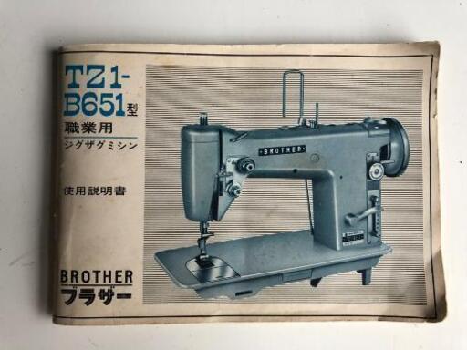 職業用ミシン BROTHER TZ1-B651 ジャンク品 業務用ミシン | www.csi