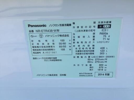 Panasonic パナソニック ノンフロン 5ドア冷凍冷蔵庫 NR-ETR438-W 426L  2014年製