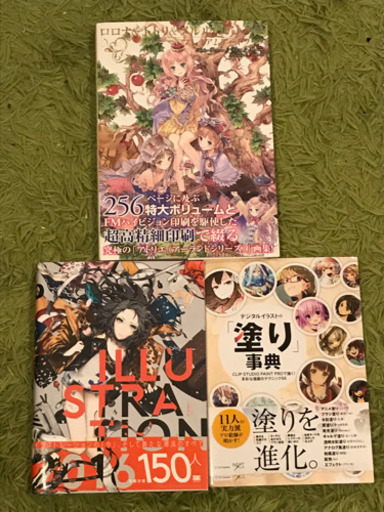岸田メル イラスト集 他 絵描き参考者2冊 いちいちぜろ 大河原の写真集の中古あげます 譲ります ジモティーで不用品の処分