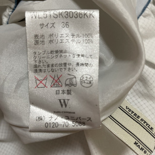 ナノユニバース　白　スカート　レディース　Sサイズ − 熊本県