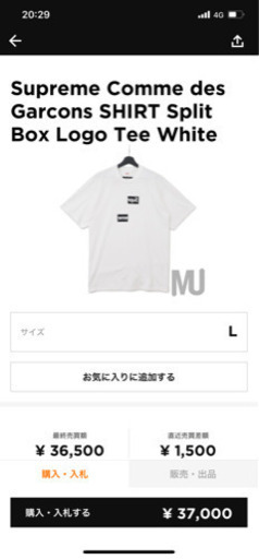 メンズ Supreme Comme des Garcons SHIRT