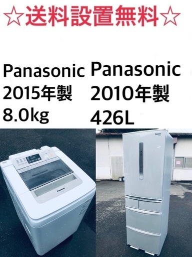 送料・設置無料★⭐️大型家電2点セット✨8.0kg◼️冷蔵庫・洗濯機☆新生活応援