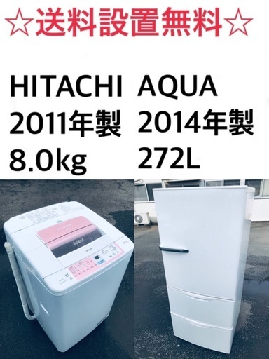 ★送料・設置無料★⭐️  8.0kg大型家電セット☆冷蔵庫・洗濯機 2点セット✨