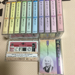瀬戸内寂聴 法話集 1～11巻＋特別盤 カセット