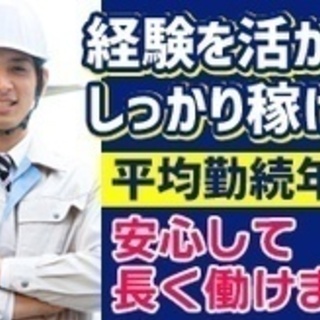 【ミドル・40代・50代活躍中】施工管理/急募/正社員/残業ほぼ...