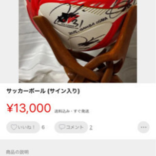 【ネット決済】2015年シーズン ガンバ大阪 選手サイン入りボール