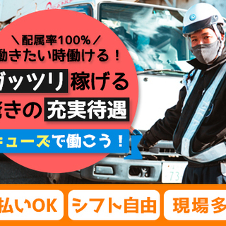 『全盛期？ これからだよ』経験問わず大募集！仕事数は業界TOP☆資格支援／週払い／資格取得で毎月2万支給☆  株式会社キューズ 藤沢 - 軽作業