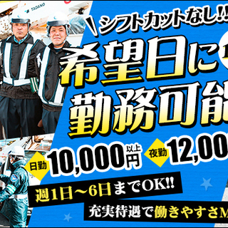 『全盛期？ これからだよ』経験問わず大募集！仕事数は業界TOP☆資格支援／週払い／資格取得で毎月2万支給☆  株式会社キューズ 藤沢 − 神奈川県