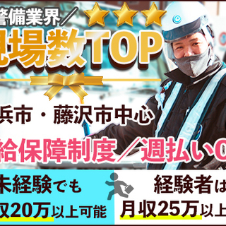 『全盛期？ これからだよ』経験問わず大募集！仕事数は業界TOP☆資格支援／週払い／資格取得で毎月2万支給☆  株式会社キューズ 藤沢 - アルバイト