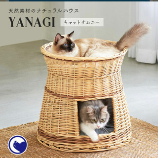 【ネット決済】猫ちぐら　キャットチムニー　猫用ベッド　天然素材の...