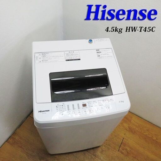 【京都市内方面配達無料】2019年製 一人暮らし用洗濯機 4.5kg ES04