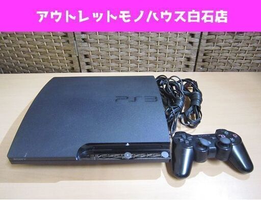 PS3 CECH-2500B 320GB 本体 初期化済み プレステ3 PlayStation SONY 札幌市 白石区 東札幌