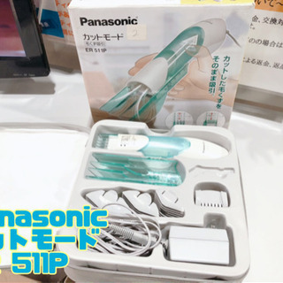 Panasonic カットモード ER 511P【C2-618】