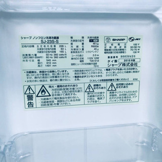 ①1213番 シャープ✨ノンフロン冷凍冷蔵庫✨SJ-23S-S‼️