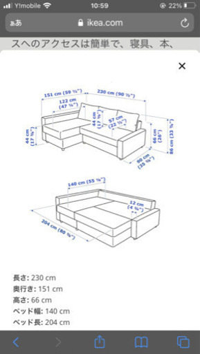 【取引中】IKEA フリーヘーテン(FRIHETEN) コーナーソファベッド