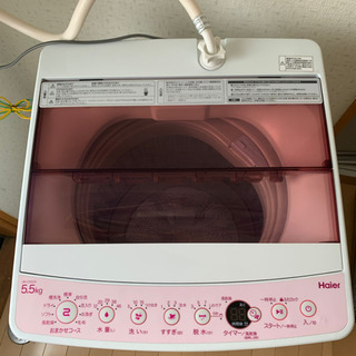 洗濯機 5.5kg