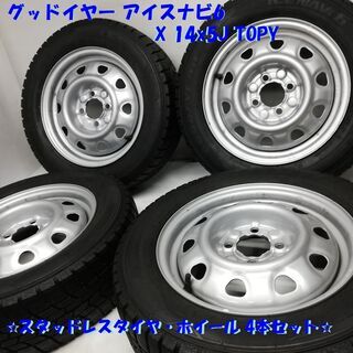 ★特価！！ スタッドレス&ホイール 4本★ 175/65R14 ...