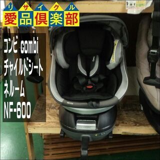 ★値下げしました★【愛品倶楽部柏店】ｺﾝﾋﾞ(combi) ﾁｬ...