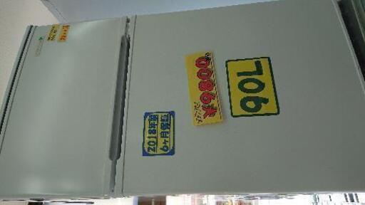 国内最安値！ HerbRelax YRZ-C09B1 ヤマダ電機オリジナル 直冷式冷蔵庫