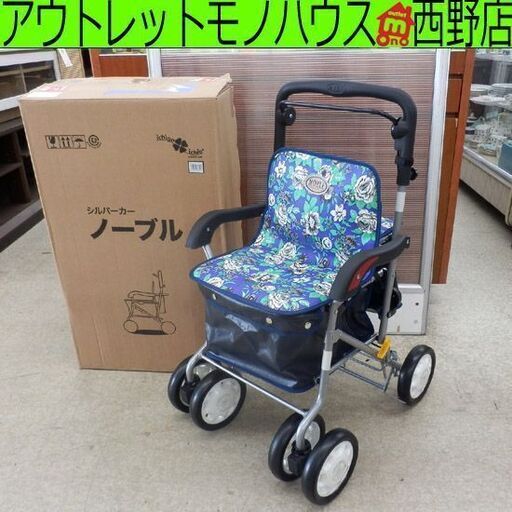 シルバーカー 開封未使用品 保管品 マキテック ENB-011H ノーブル 札幌 西野店