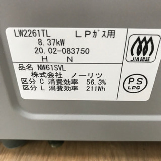 取引場所　南観音　A2106-252  ノーリツ　美品　NW61SVL  LPガス用　2口コンロ　
