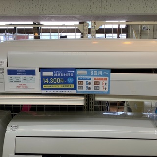 壁掛けエアコン CORONA CSHーN 2216R 2017年製