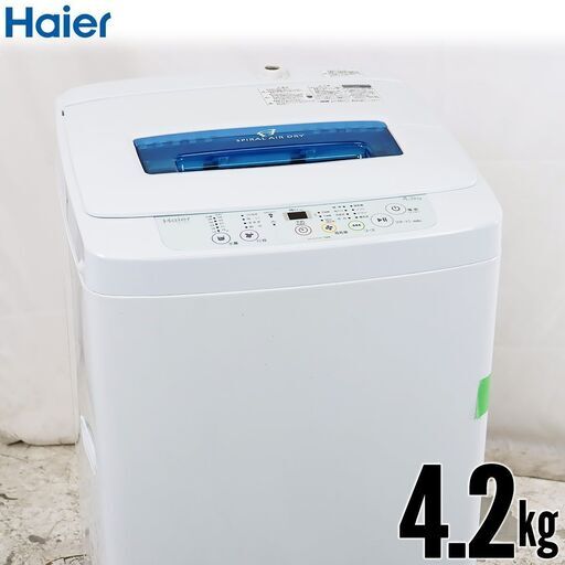 中古美品 全自動洗濯機 縦型 4.2kg Haier JW-K42H-W 京都在庫 DD2920 動作確認＆クリーニング済
