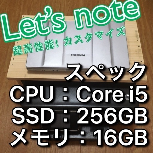 Let's note CF-B11とプリンターのセット/core i5/16gbメモリ/新品SSD