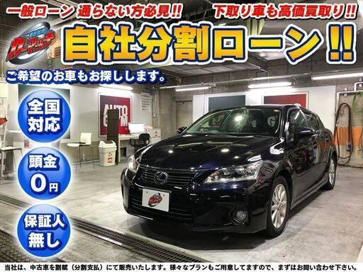1年保証正規品 自社ローン 保証人不要 全国対応 ｔ２００ｈバージョンｃ ブラック 純正ナビ ｔｖ ｄｖｄ ｅｔｃ バックカメラ パドルシフト ステアリングリモコン シートヒーター クルーズコントロール 車検r５ ６ 納期5月下旬以降 Ct Www Thedrchoice Com