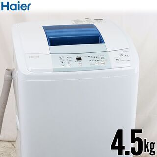 中古 全自動洗濯機 縦型 5kg Haier JW-K50H-W...