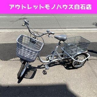  美品 武田産業 三輪自転車 前輪20インチ/後輪16インチ N...