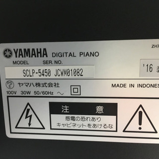 i309  YAMAHA  SCLP-5450  2016年製　ヤマハ　電子ピアノ