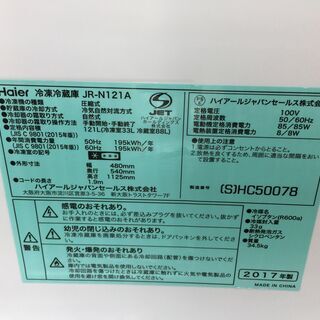 6ヶ月保証付き！Haier 2ドア冷蔵庫【トレファク岸和田】