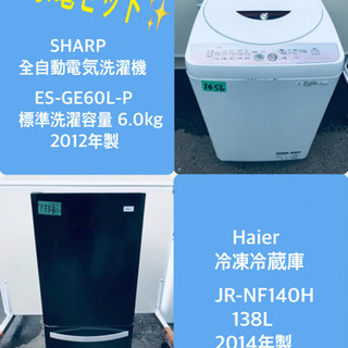 特割引価格★生活家電2点セット【洗濯機・冷蔵庫】その他在庫多数❗️