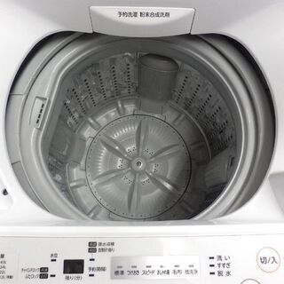 洗濯機 4.5kg 2018年製 東芝 AW-45M5 TOSHIBA 札幌 西野店