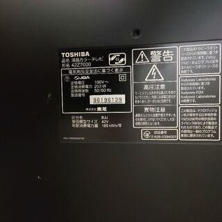 REGZA　42型42z7000　きれい