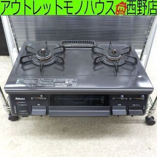 Paloma IC-N86B-R-LPG ガステーブル